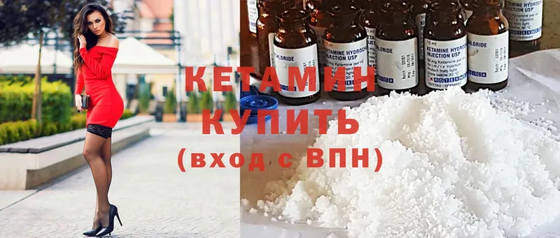 КЕТАМИН ketamine  МЕГА ссылки  Ворсма 